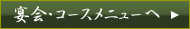 ����E�R�[�X���j���[